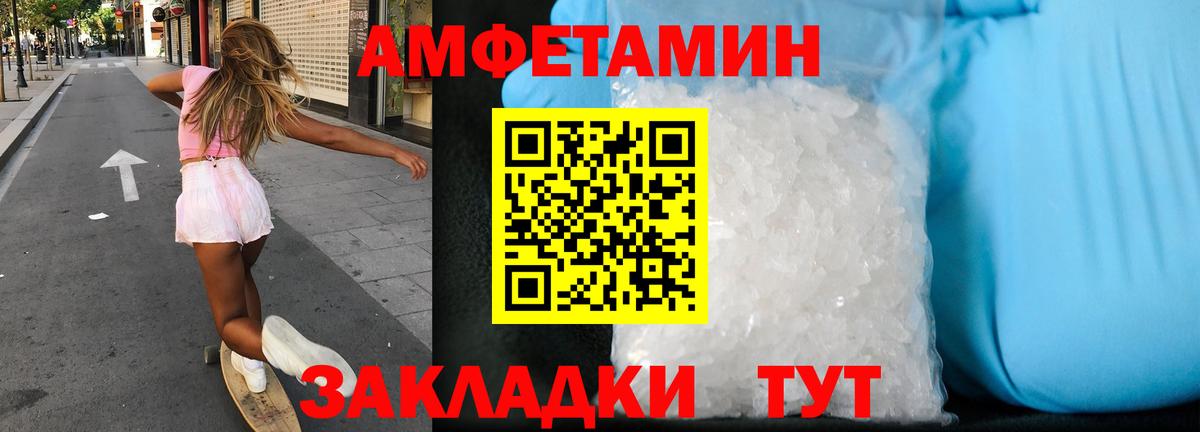 Amphetamine  Амфетамин  Волжск  Вход с VPN  АМФ VHQ 