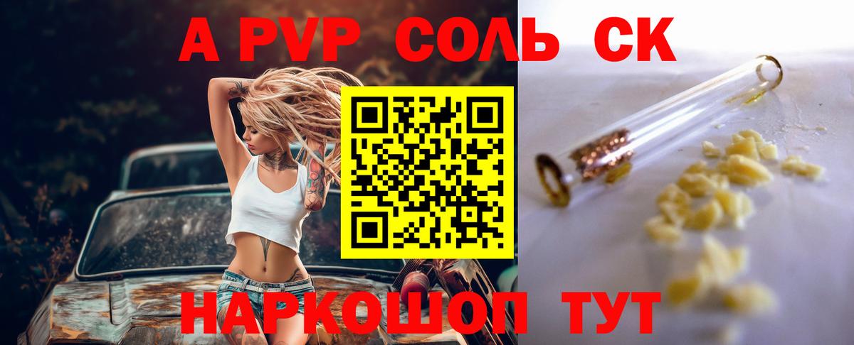 Alpha-PVP Crystall Волжск