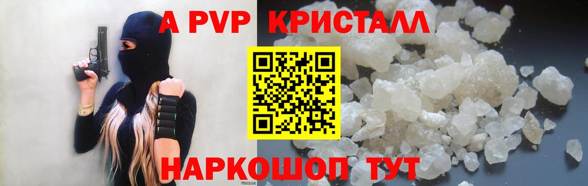 Alpha PVP СК  цены   Вход с VPN  Волжск  Альфа ПВП СК 