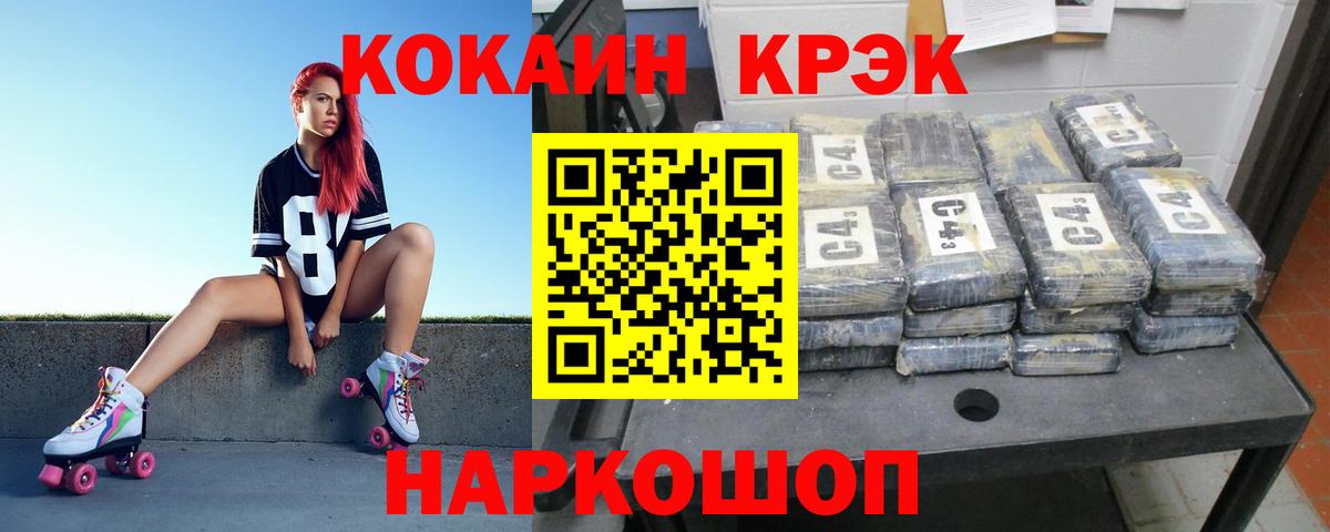 Cocaine FishScale Волжск