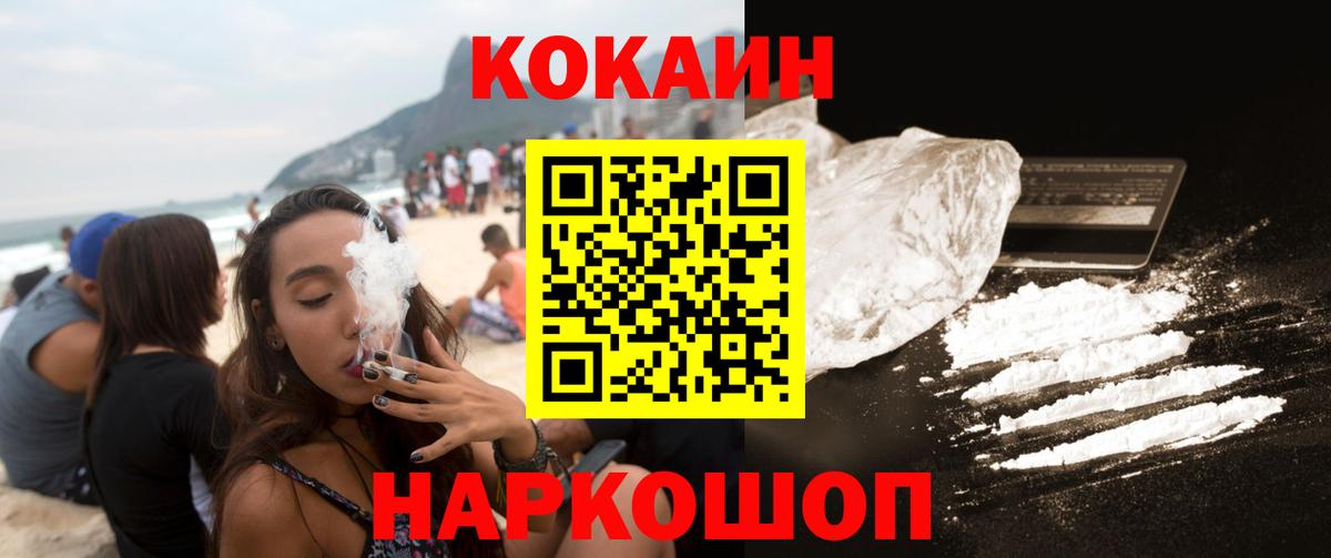COCAIN Боливия  цены наркотик  Кокаин  Волжск  Вход с VPN 
