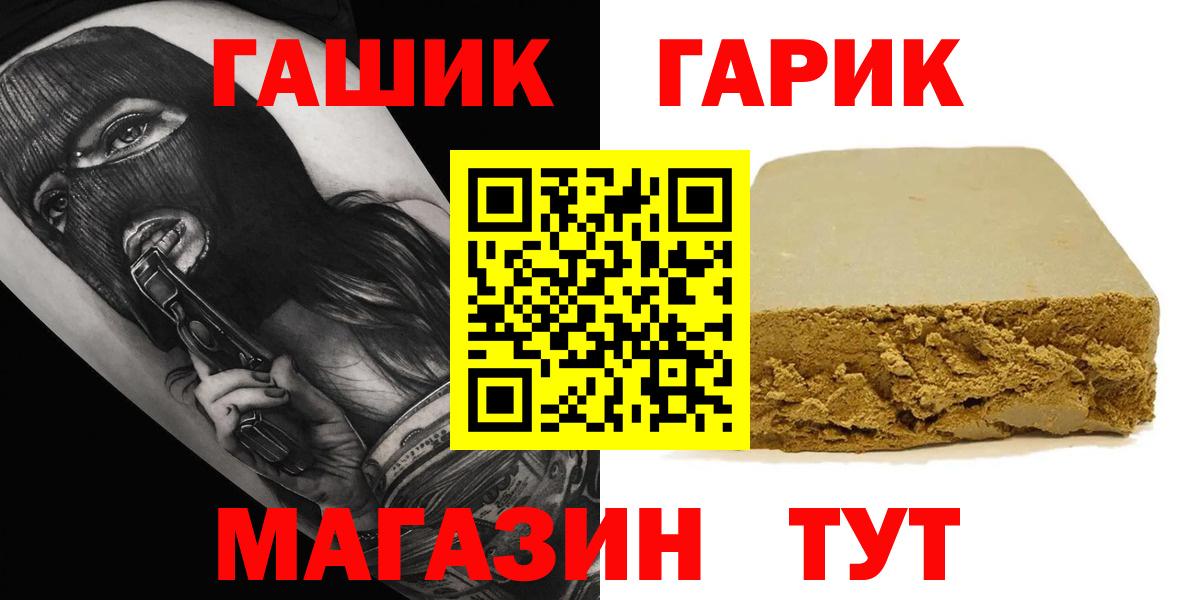 Гашиш VHQ  Вход с VPN  Волжск  ГАШИШ  Гашиш Cannabis 
