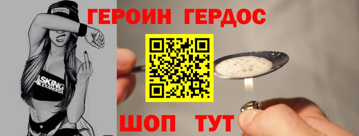 Волжск  Героин белый  ГЕРОИН  Вход с VPN 
