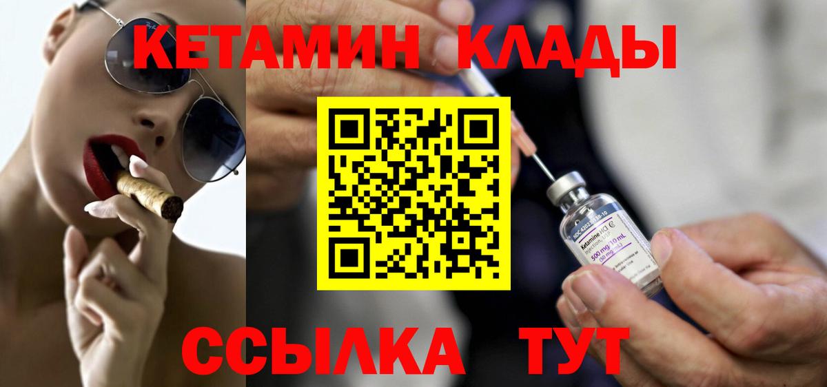 Кетамин ketamine  Вход с VPN  Волжск  КЕТАМИН ketamine 