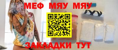 мефедрон VHQ Кунгур