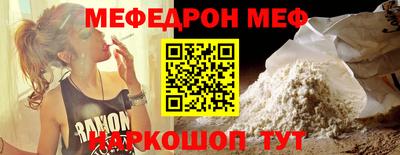 мефедрон VHQ Кунгур
