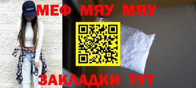 мефедрон VHQ Кунгур