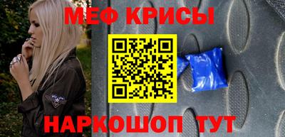 мефедрон VHQ Кунгур