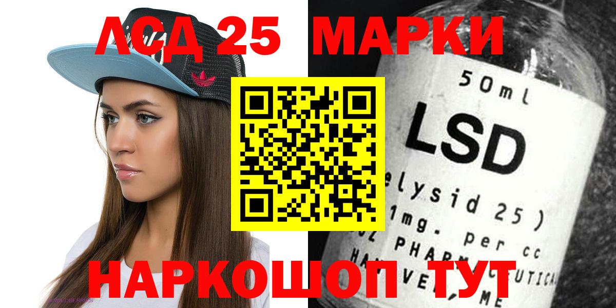 LSD-25 экстази ecstasy Волжск