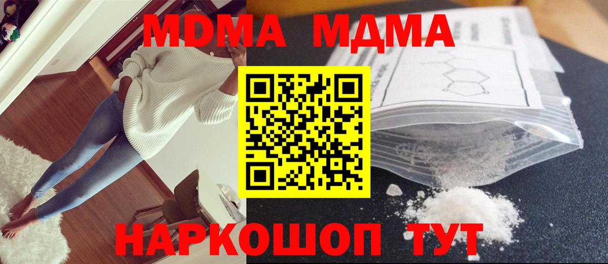 МДМА  МДМА Molly  МДМА VHQ  Вход с VPN  Волжск 