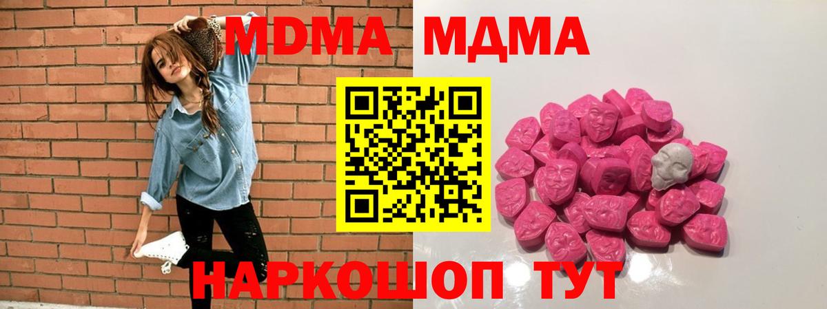 МДМА молли Волжск