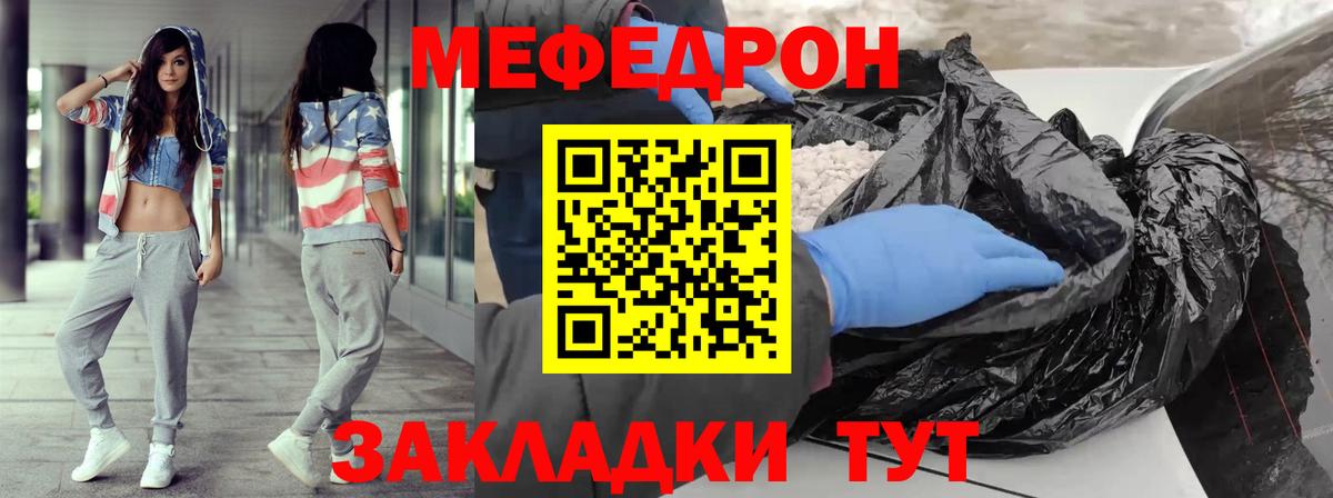 Меф  МЯУ-МЯУ 4 MMC  Вход с VPN  Волжск  МЕФ мука 