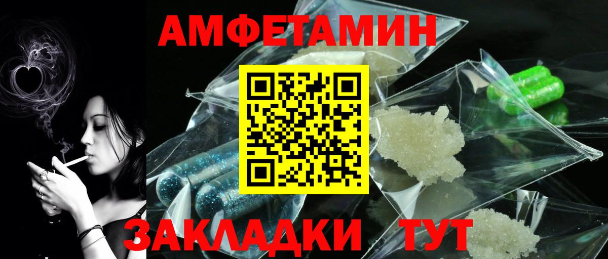 МЕТАМФЕТАМИН Декстрометамфетамин 99.9%  МЕТАМФЕТАМИН Декстрометамфетамин 99.9%  Вход с VPN  Волжск 