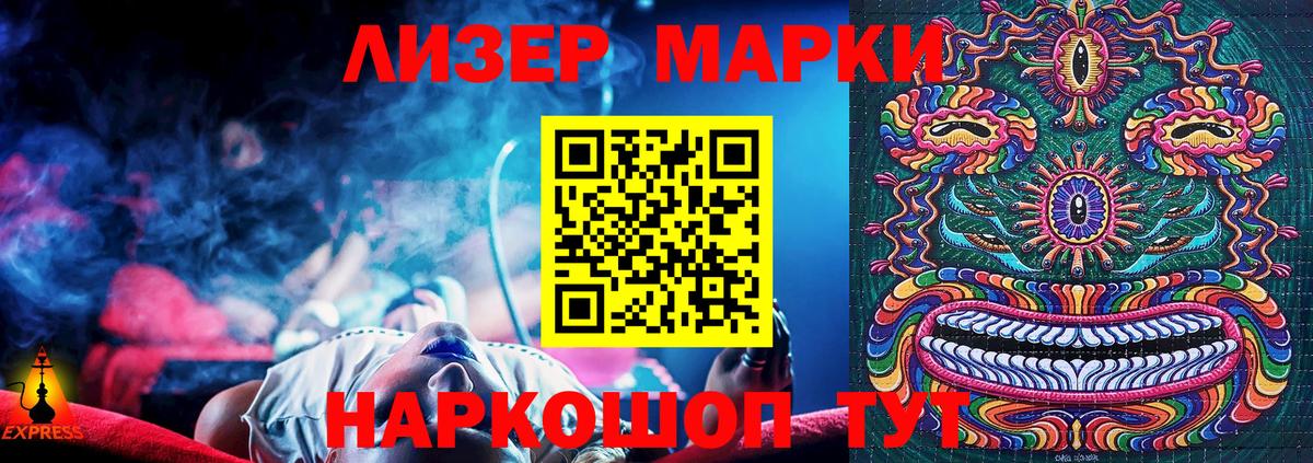 Волжск  Наркотические марки 1,8мг  Вход с VPN  продажа наркотиков  Наркотические марки 1,8мг  Марки 25I-NBOMe 