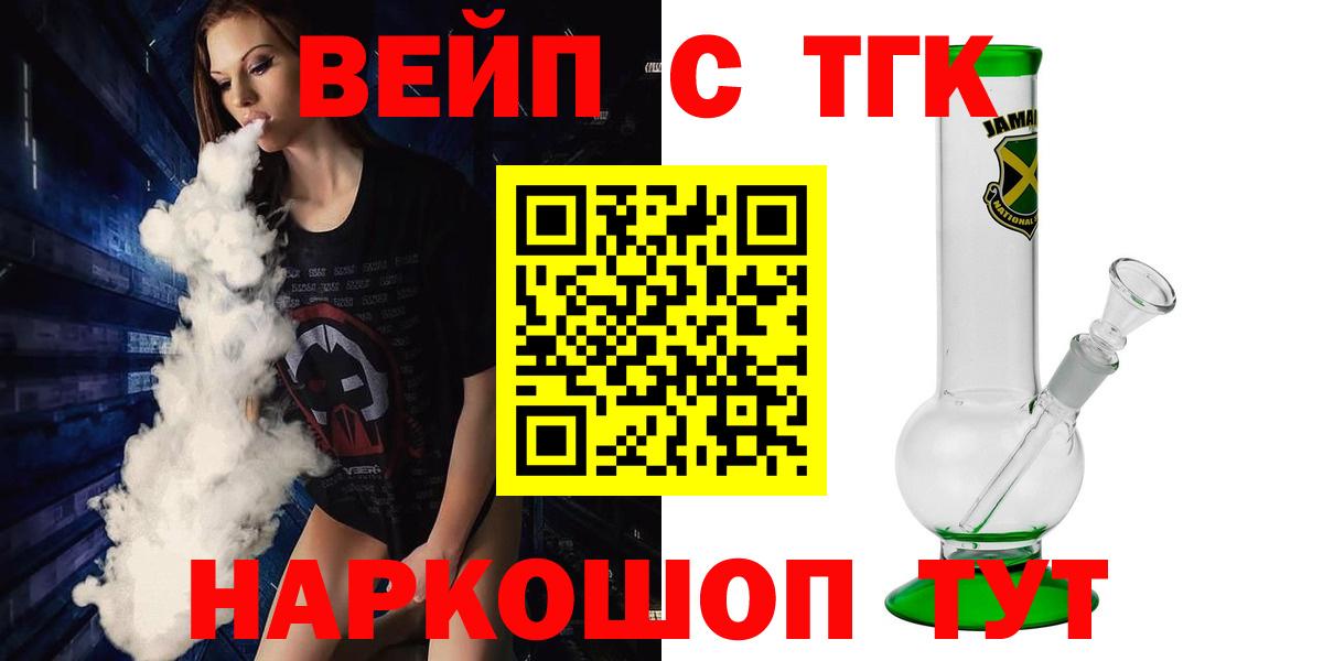 ТГК THC oil Волжск