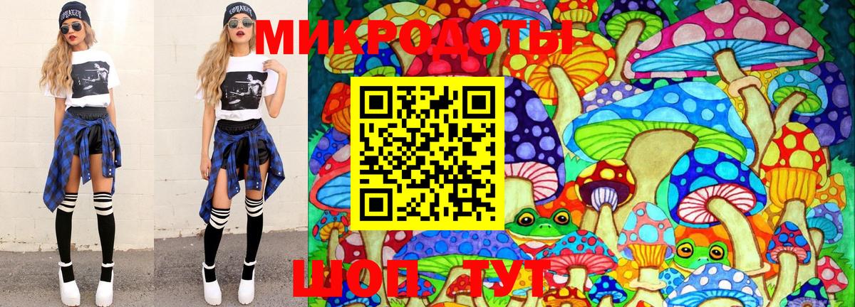 Псилоцибиновые грибы ЛСД Волжск